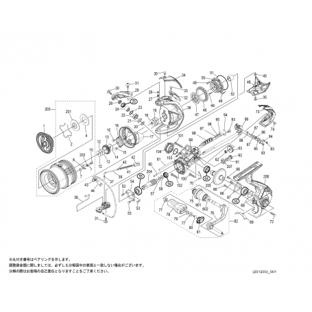 Ultegra C2500S HG Reel Spare Parts