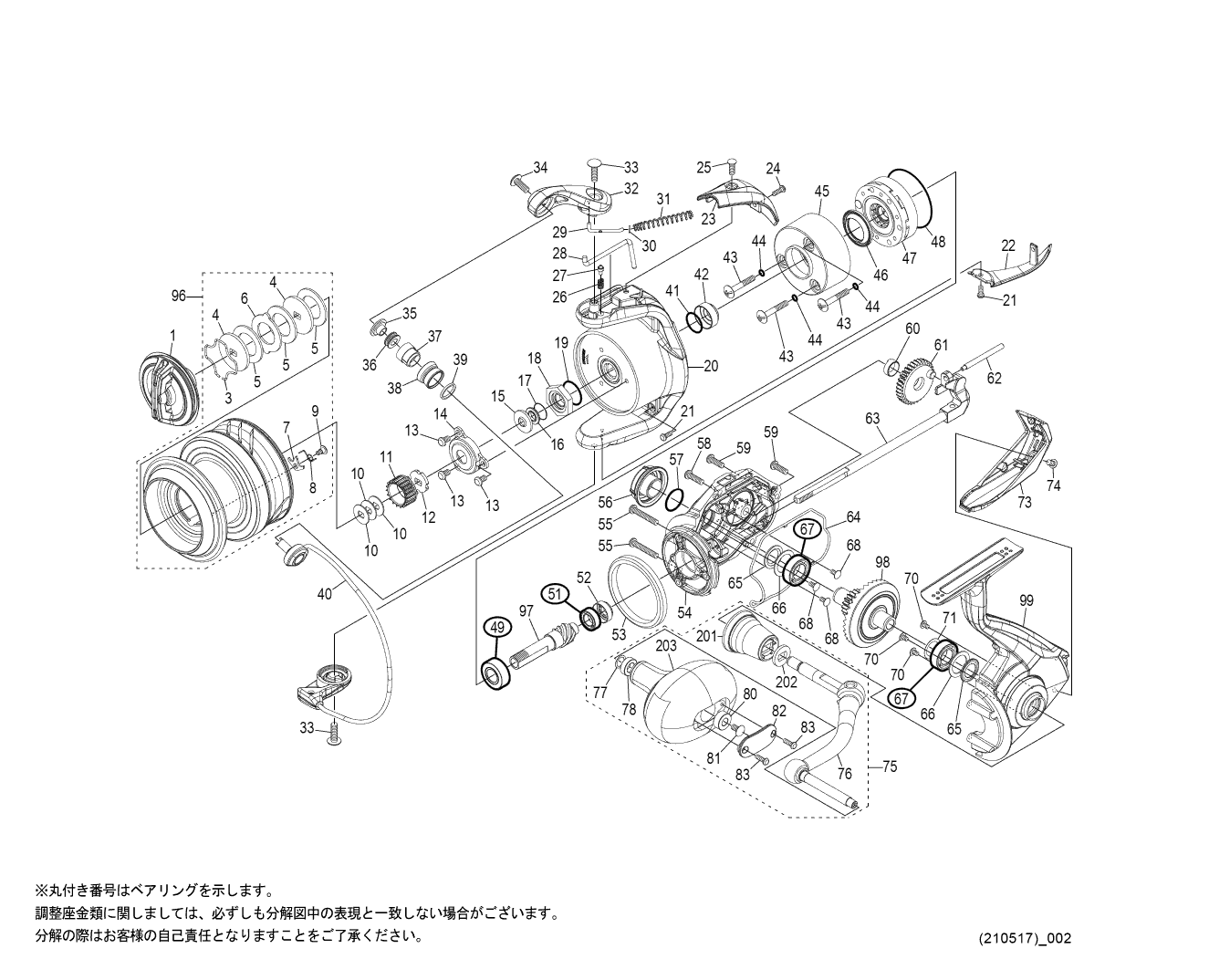 Pezzi di ricambio per Spheros 6000 SW A PG