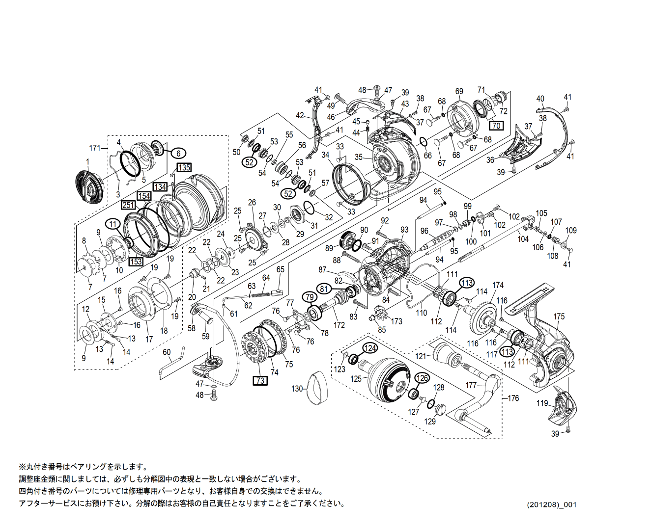 Peças de reposição para Twin Power 6000 SW C PG