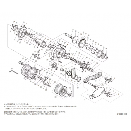 Pezzi di ricambio per Ocea Jigger F Custom 1500 HG destro