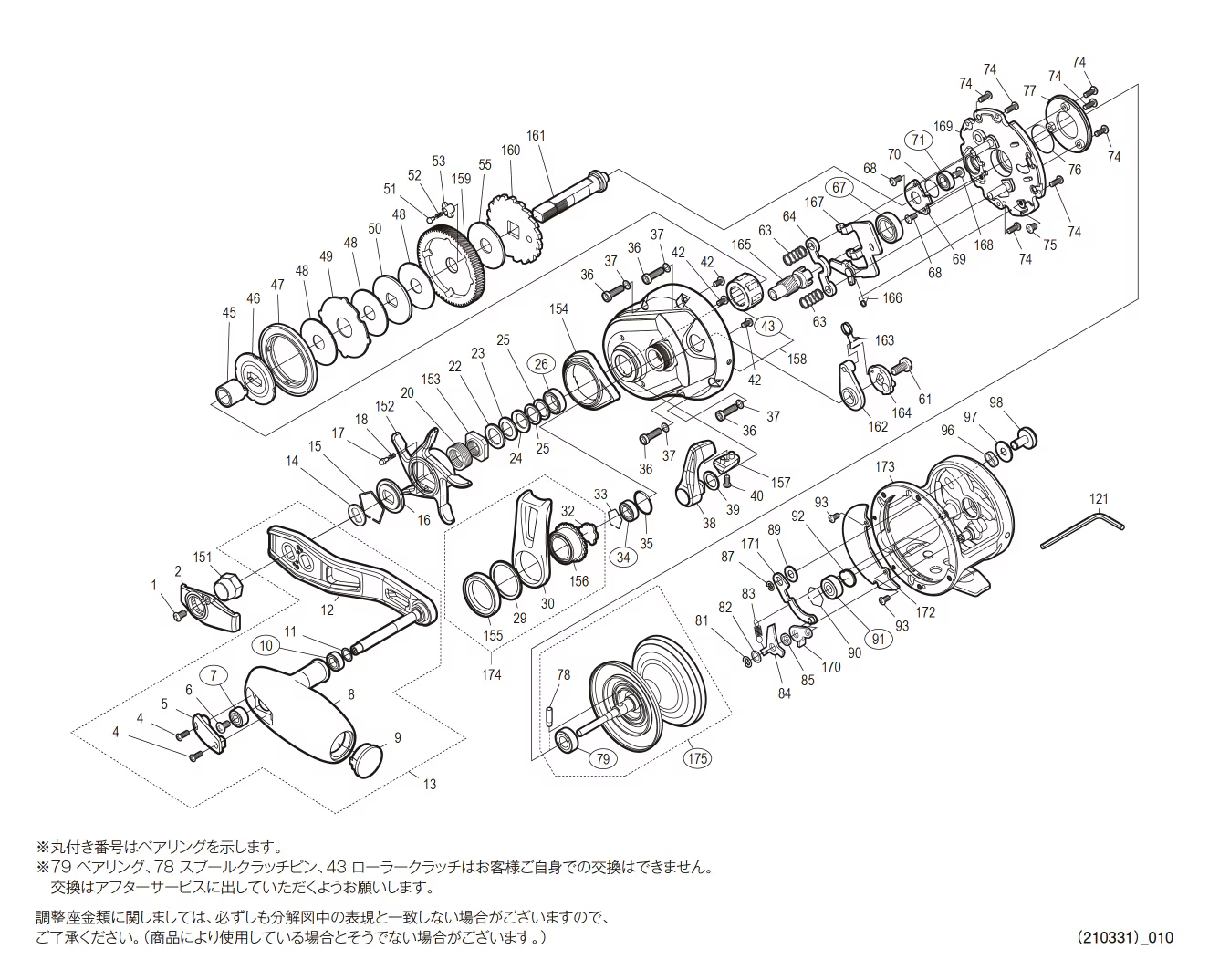 Peças de reposição para Ocea Jigger F Custom 1501 HG canhoto