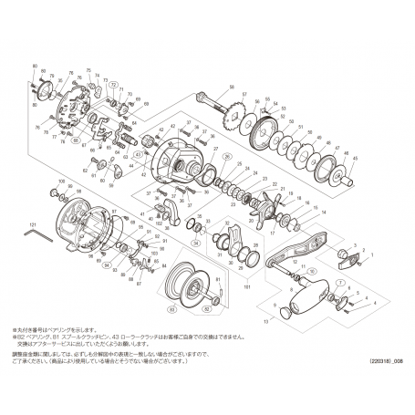 Pezzi di ricambio per Ocea Jigger F Custom 2000 NR destro