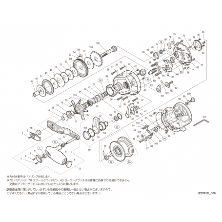Pezzi di ricambio per Ocea Jigger F Custom 2001 NR mancino